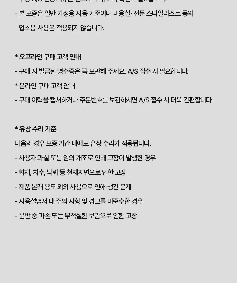 [변우석 고데기] 다슈 데일리 이지 슬림 스타일러 상세페이지 28
